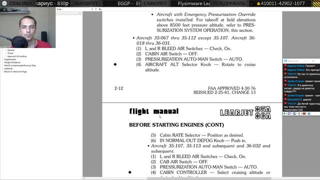 Flysimware Learjet 35A Prepar3d How to fly Учимся летать Часть2 смотреть онлайн