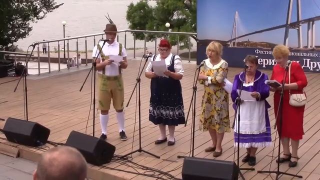 Фестиваль национальных культур "Меридиан Дружбы" | поддельные немцы смотреть онлайн