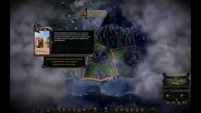 Eador Allied Forces Властелин Кампания Part 1 смотреть онлайн