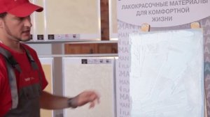 Нанесение декоративных материалов PRIMAVERA  - Эффект «Бархат»