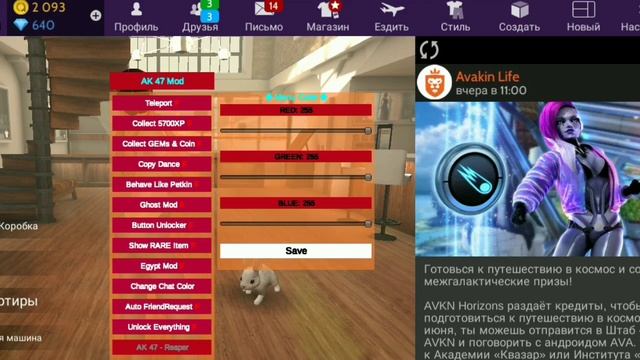 ||?КАК СДЕЛАТЬ БЕЛЫЙ ЦВЕТ ТЕКСТА В AVAKIN LIFE ??|| НОВЫЙ СПОСОБ 2020 ? || Avakin life ? || смотреть онлайн