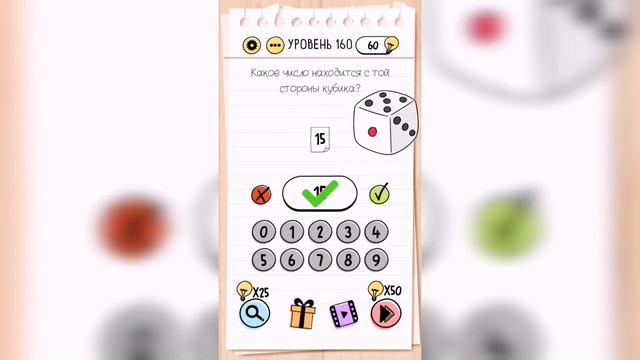 Brain Test / Уровень 160 смотреть онлайн