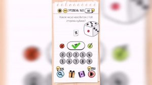 Brain Test / Уровень 160