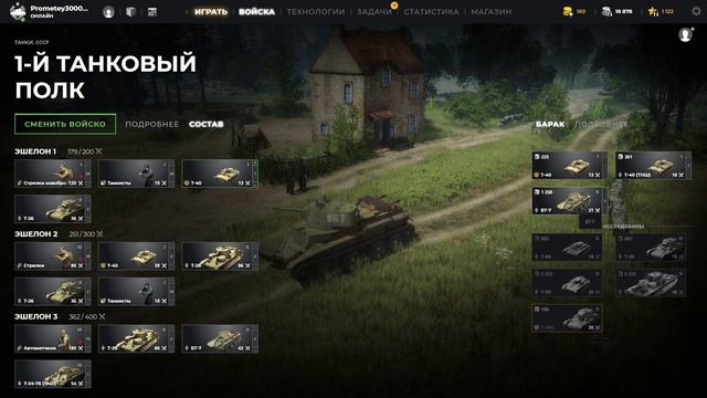 Men of War II: Arena.№3 часть смотреть онлайн