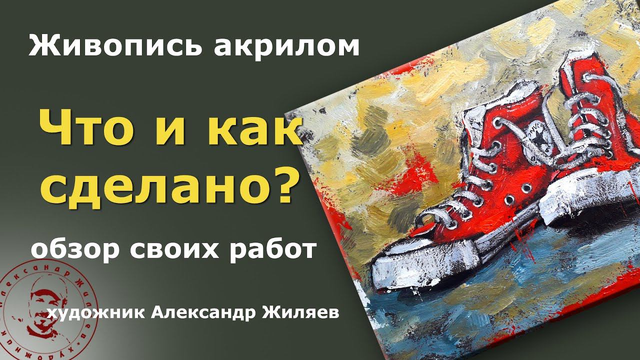 Что нарисовано? Обзор работ. смотреть онлайн