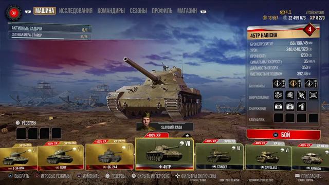 WoT world of tanks 2021 Играет девушка стрим console смотреть онлайн