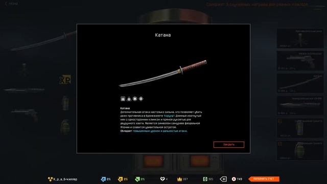 Warface-Пытаюсь выбить катану смотреть онлайн