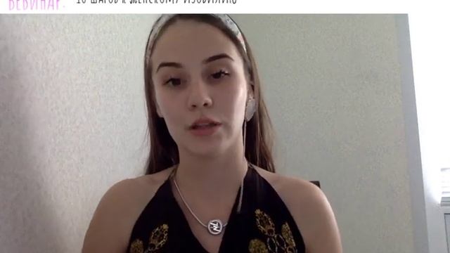 10 шагов к женскому изобилию! смотреть онлайн