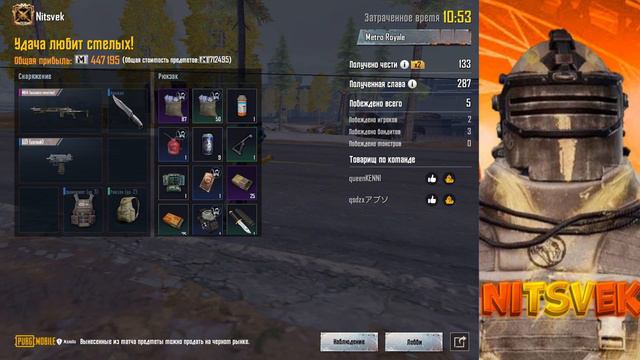 РАЗВИТИЕ С МК-14 ДО ФУЛЛ 6 В МЕТРО РОЯЛЬ ЧАСТЬ 1😱| ЖЕСТКОЕ ВЕЗЕНИЕ! | NITSVEK METROROYAL CHAPTER 18