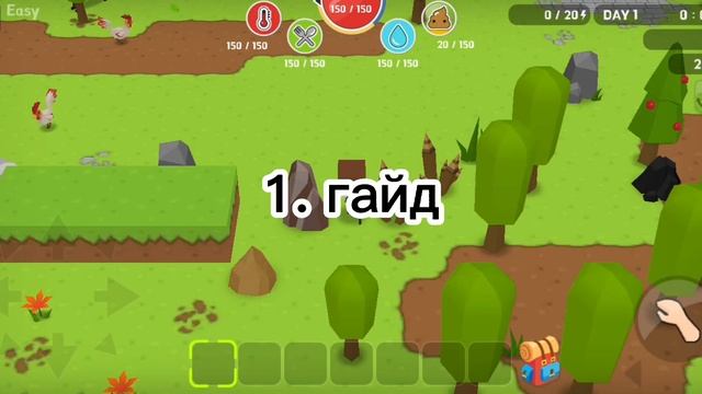Гайды на игру (забыл название) ? смотреть онлайн