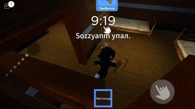 прохождение наука