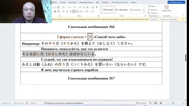 2 форма глагола 1 спряжения смотреть онлайн