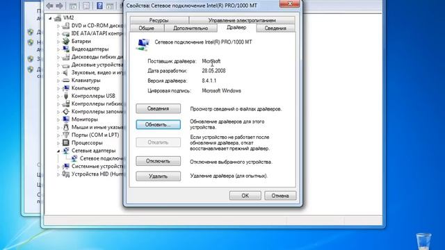 Что такое драйвер и для чего он нужен смотреть онлайн