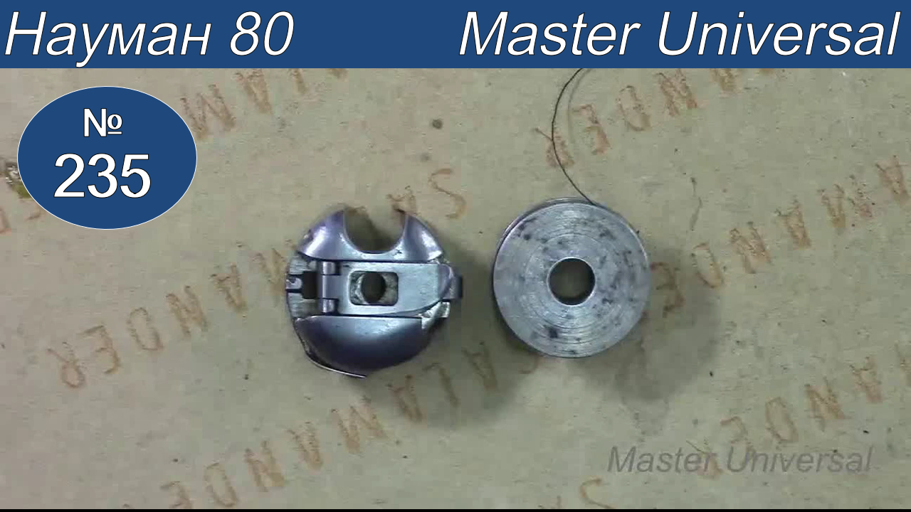 Шпульный колпачок, чистка, смазка, профилактика, регулировка и частые неисправности. Видео № 235