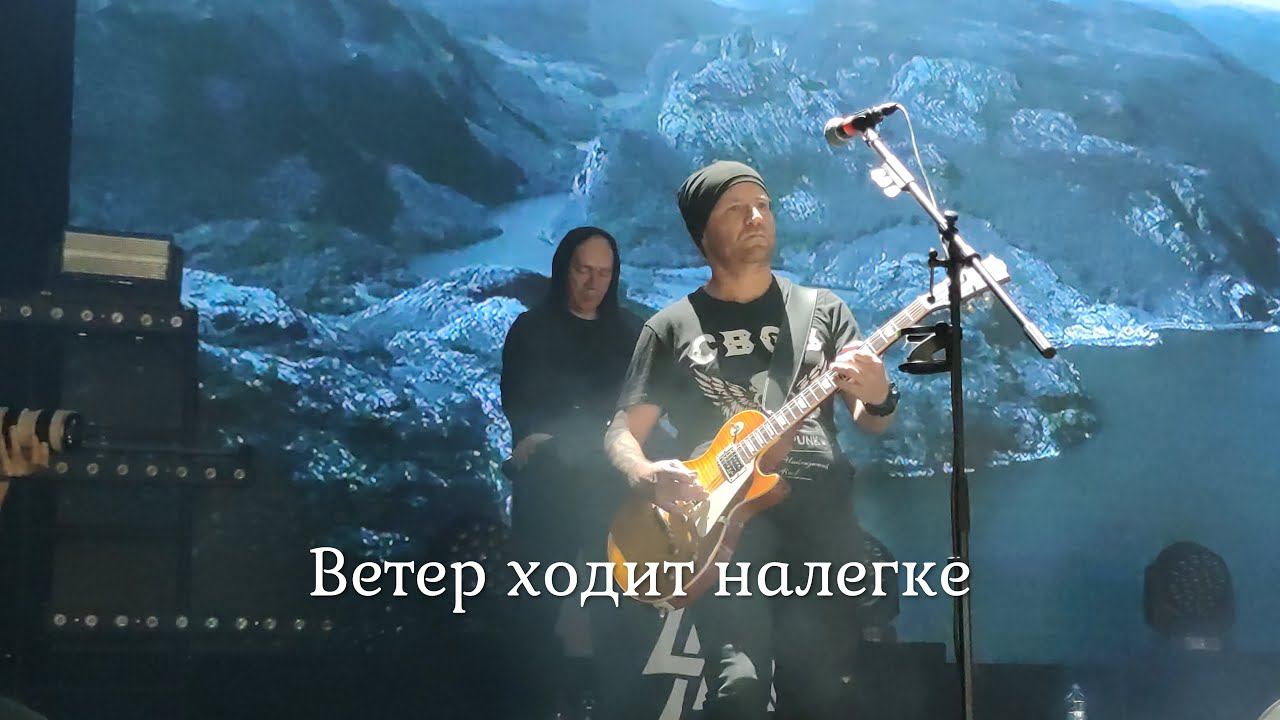 Северный Флот - Ветер ходит налегке (4К), 23.10.2021