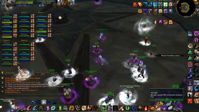 ИК 25. Фулл проход. WoW 3.3.5 (Sirus.Su). смотреть онлайн
