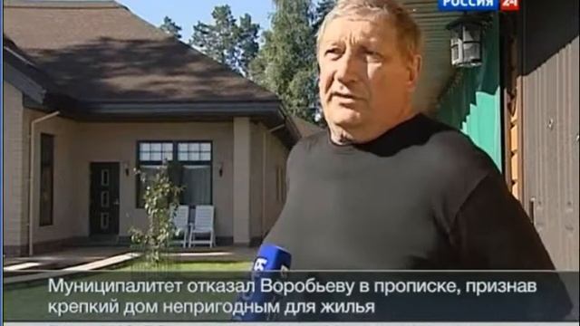 Россиянам разрешили регистрироваться на дачах 20110630 смотреть онлайн