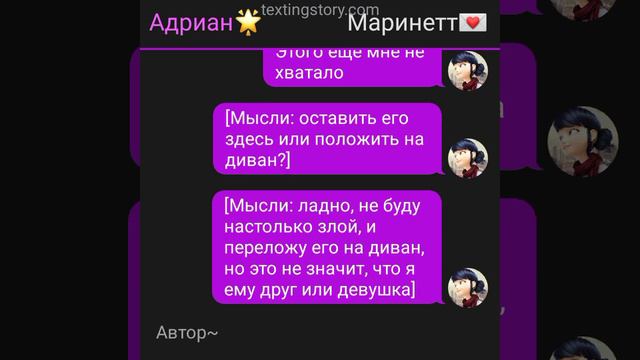 Переписка «Бывший» 3 часть 18+ | Леди Баг и Супер Кот смотреть онлайн