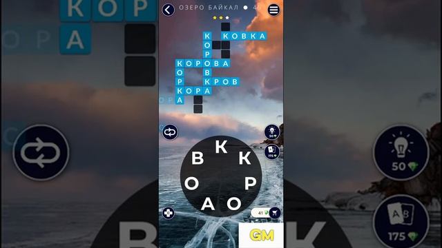 WoW Ответы Бонус Россия Байкал 41-50 смотреть онлайн