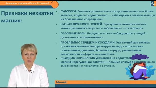 Магний и его значение для здоровья. Какой магний пить? смотреть онлайн