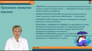 Магний и его значение для здоровья. Какой магний пить?