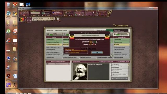 Victoria 2 Небольшие секреты сложной игры смотреть онлайн