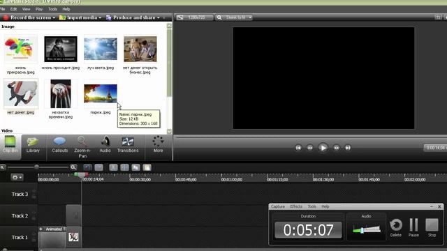 Как сделать видео презентацию. Camtasia Studio 8 смотреть онлайн