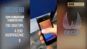 Аккумулятор Декус.  Заморозили до  -30 градусов.  Экстремальный тест. Реальные характеристики.