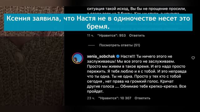 НЕ ПРЕДАЛА! Как повели себя 2 подруги Анастасии Ивлеевой Ксения Собчак и Ида Галич смотреть онлайн