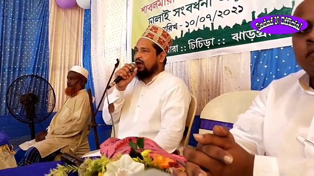 Tamir e masjid par bayan Molana Ishtiyaqu misbahi sb смотреть онлайн