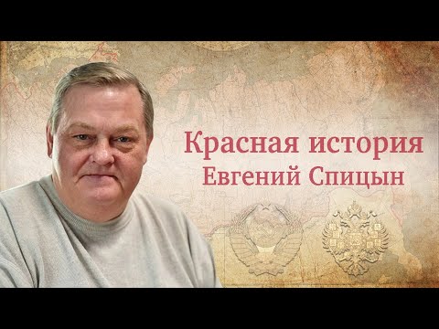 "Новочеркасский расстрел 1962 года" Рассказывает Евгений Спицын. смотреть онлайн