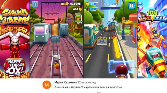 РОБОТЫ VS КОТЫ Погоня героев и Бег за золотом против Subway Surfers Китайский Новый год смотреть онлайн