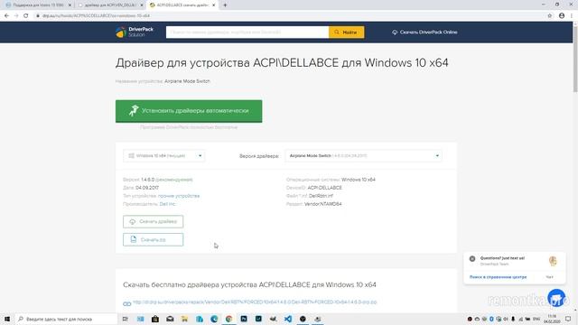 Код 28 — для устройства не установлены драйверы в Windows 10 и Windows 7 (решение) смотреть онлайн