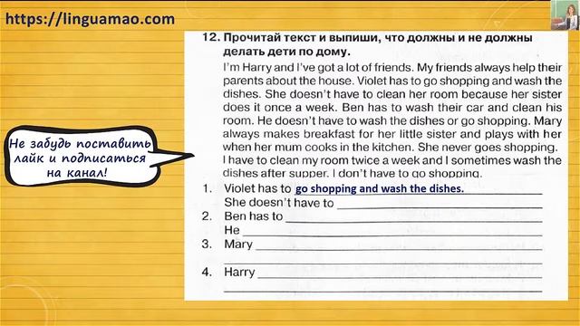 Spotlight 4 класс Сборник упражнений страница 40 номер 12 ГДЗ решебник смотреть онлайн