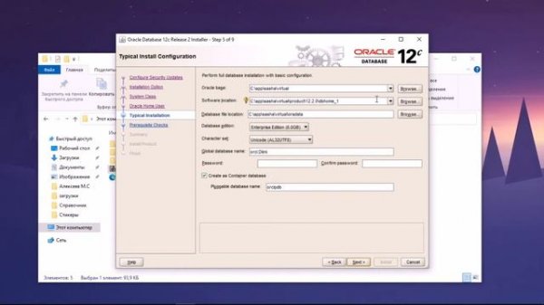 Oracle SQL Developer (Установка)