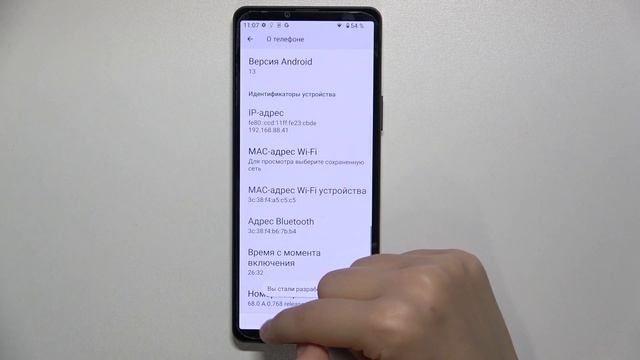 Xperia 10 V | Как открыть настройки разработчика на Xperia 10 V - Режим разработчика на Xperia 10 V