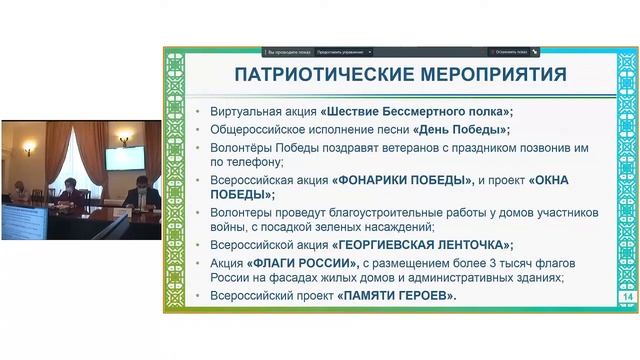 7 мая 2020 Оперативное совещание главы Администрации Уфы смотреть онлайн