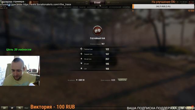 Качаем EBR 105 и учимся играть часть 6 🔥 WOT СТРИМ 🔥WORLD OF TANKS смотреть онлайн