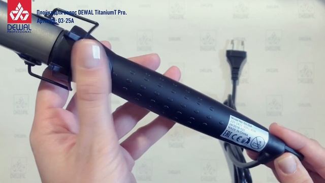 Плойка для волос TitaniumT (25 мм) DEWAL 03-25A