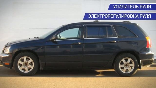 Chrysler Pacifica с пробегом 2005 смотреть онлайн