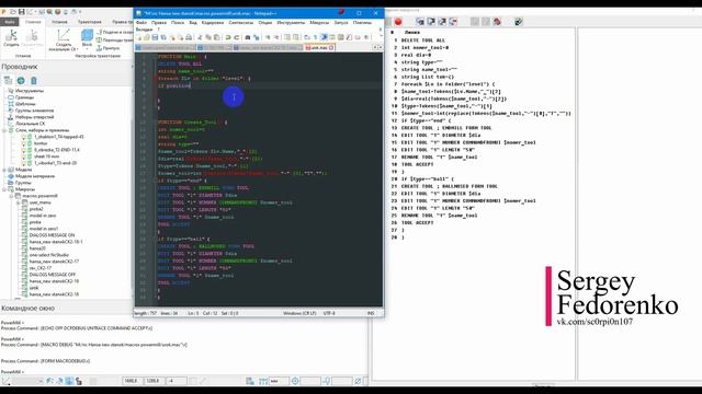 02. Функция создания/активирования инструмента. Макросы Powermill
