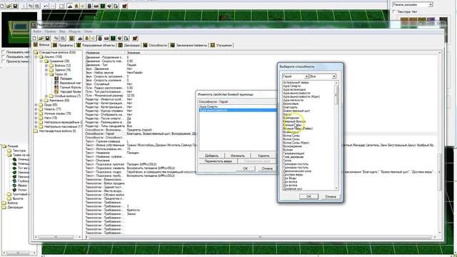 Редактор карт Warcraft 3(изменение способностей) смотреть онлайн