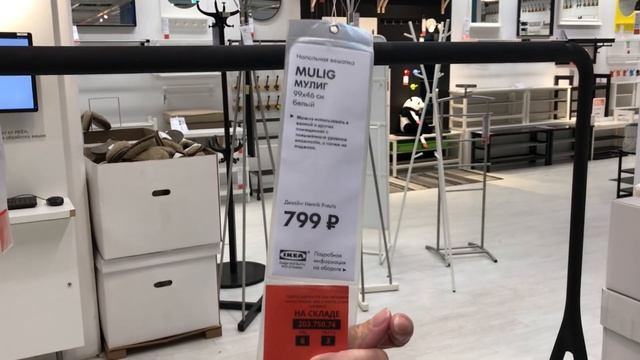 Икеа вешалки, крючки и прочее смотреть онлайн