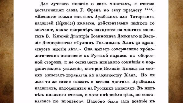 Куда исчезли деньги Тартарии? смотреть онлайн