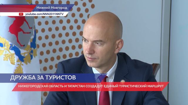 Нижегородская область и Татарстан создадут единый туристический маршрут