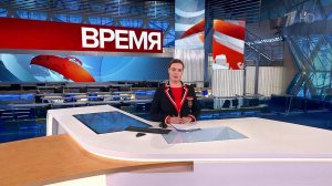 Выпуск программы "Время" в 21:00 от 13.03.2023