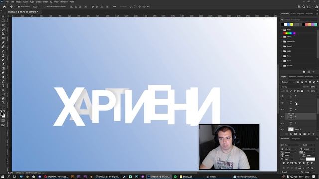 Епизод 25/33 3D Хартиен ефект във Photoshop 2021 [Курс по Фотошоп за начинаещи] #Фотошоп #Курс #Уро смотреть онлайн
