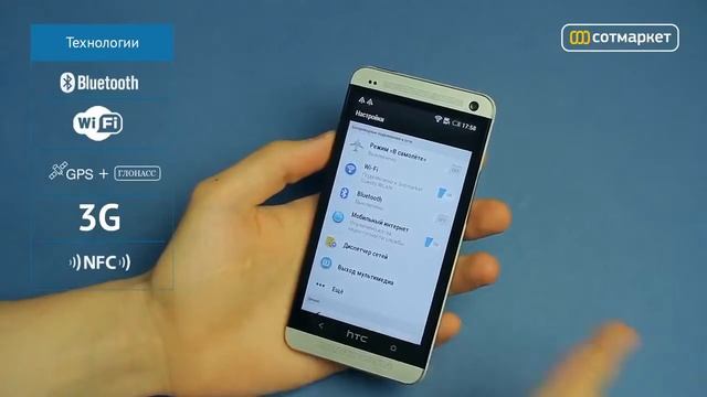 Обзор телефона HTC One Dual Sim смотреть онлайн