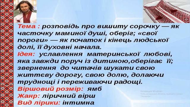 Українська література 11 клас Тема: " Д. Павличко. Громадянські мотиви лірики. Пісня " Два кольори" смотреть онлайн
