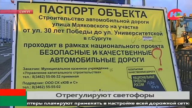 В Сургуте светофоры отрегулирует квадрокоптер смотреть онлайн